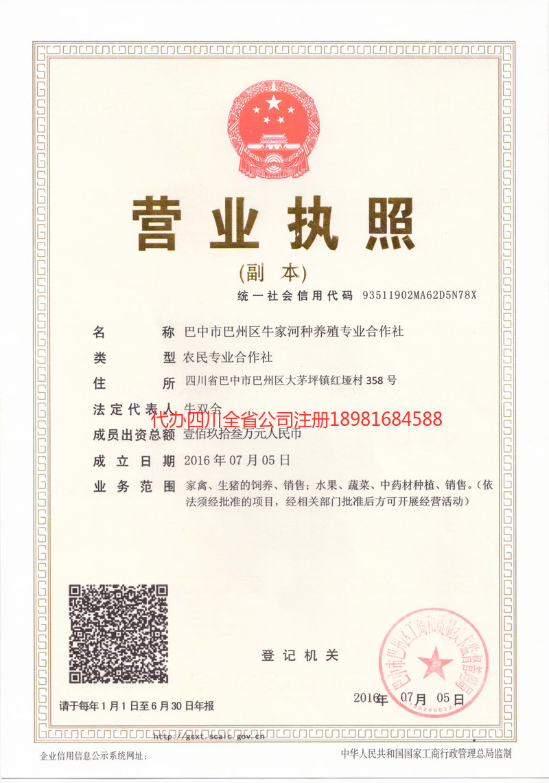 河源河源牛家河种养殖专业合作社