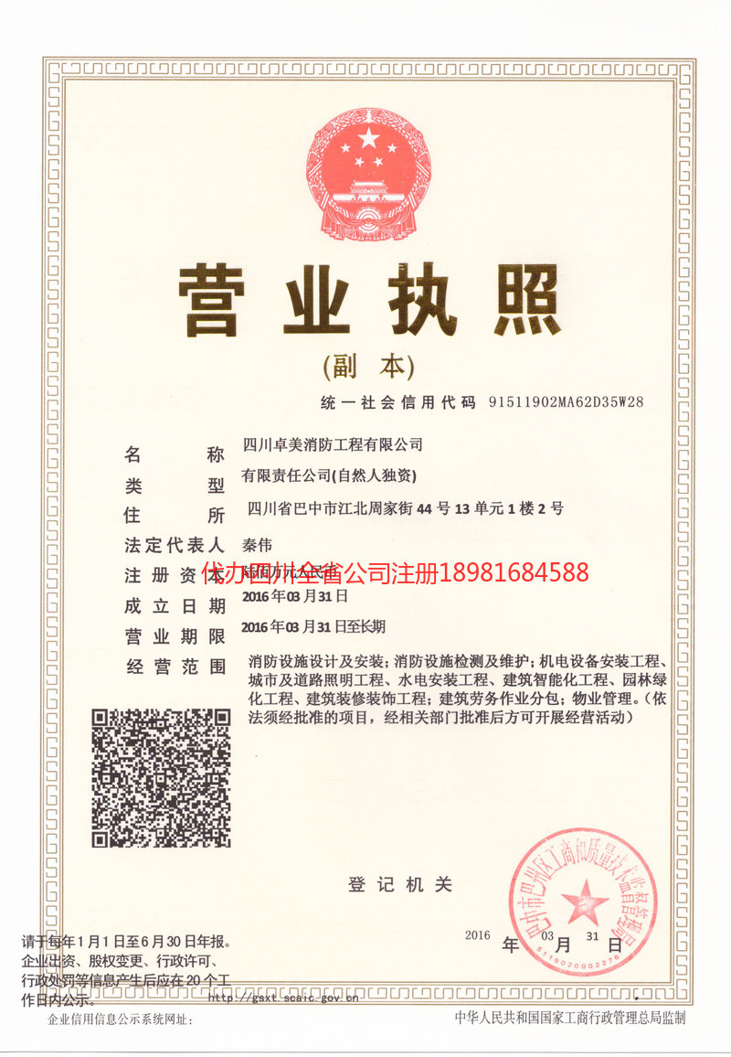 河源河源卓美消防工程有限公司